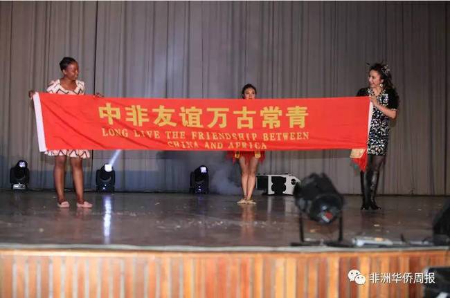 中非友谊万古长青