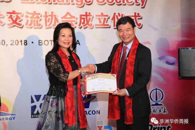 赵彦博大使为南非中南文化艺术交流协会主席黄晶晶颁发荣誉证书