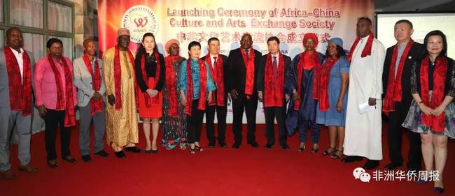 中非文化艺术交流协会成立仪式的嘉宾合影