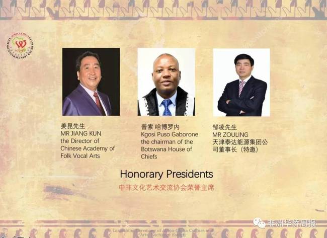 携手并肩,共创中非文化艺术交流的美好未来