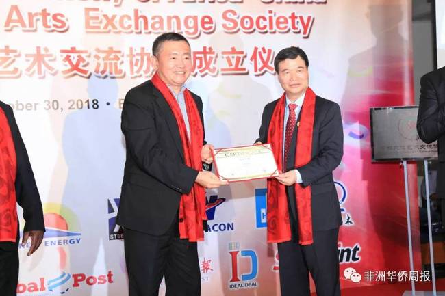 赵彦博大使为华夏未来基金会副理事长赵骞颁发荣誉证书