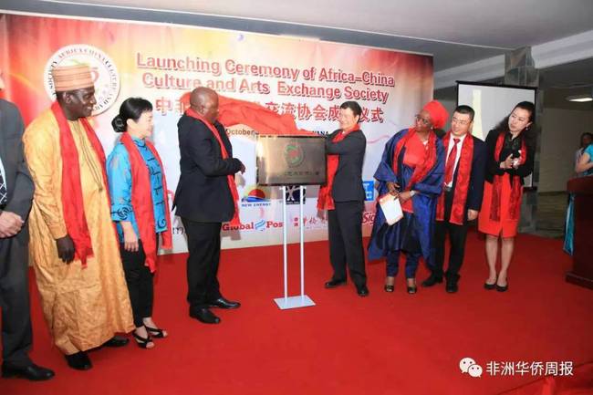 嘉宾共同为协会揭牌